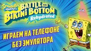 Sponge Bob: Battle for Bikini Bottom вышла на Android