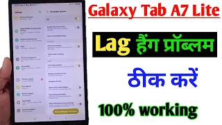 Galaxy Tab A7 light hanging problem solution / Galaxy Tab A7 Lite hang problem solve / lag problem