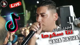 Cheikh ALi Madjadji Live 2024 نتا سكرها wana Nadiha شيخ علي مجاجي لايف