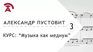 Музыка как медиум 3/8, Йозеф Гайдн, Александр Пустовит