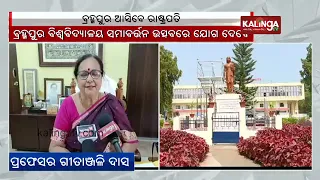 President Droupadi Murmu to attend 25th convocation ceremony of Berhampur University on Mar 1 || KTV