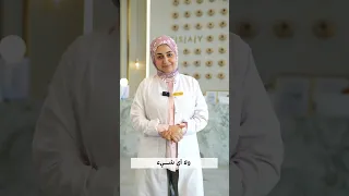 Fotona XS - Dr Marwa Gad - فوتونا فراكشنال - د/مروة جاد