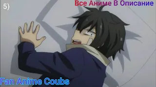 Fan Anime Coubs/Ваша сочная попка останется без присмотра/ Смешные моменты из аниме№3