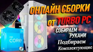 Самая выгодная Сборка ПК на NVIDIA RTX 3060 и intel Core i3 12100