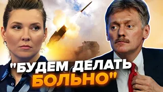 Пєсков ЗЛЯКАВСЯ ATACMS і не втримав язика. Скабєєва ОНІМІЛА через НЕСПОДІВАНІ новини