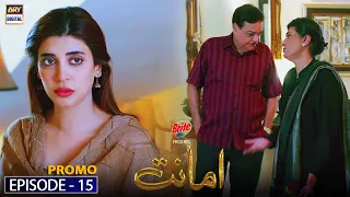 Amanat | Episode 15 || PROMO || Presented by Brite | ARY Digital