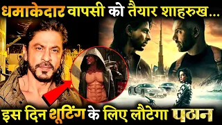 SRK’s Fans Get Ready As King Khan All Set To Resume Pathan’s Shooting!