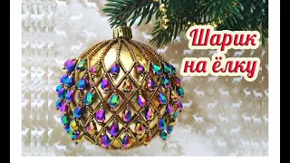 Handmade Christmas ornaments - Tutorial