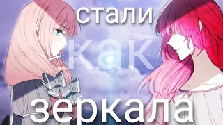 [mmv/amv] Стали как зеркала... ~ Магазин кукол принцессы