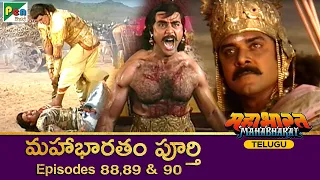 మహాభారత | Mahabharat Ep 88, 89, 90 | Full Episode in Telugu | B R Chopra | Pen Bhakti Telugu