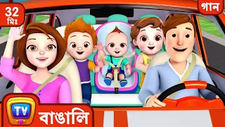 বেড়াতে যাওয়ার গান (Traveling Song) + More Bangla Rhymes for Kids - ChuChu TV