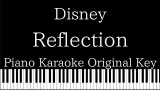 【Piano Karaoke】Reflection / Disney【Original Key】