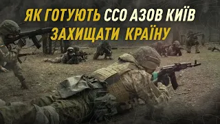 Як проходять військові навчання полку ССО "Азов" Київ