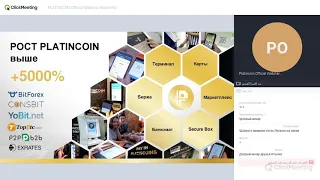 +++PlatinCoin Какой старт подходит вам? Подробный вебинар Алекса от 13.01.2020