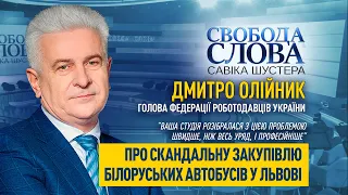 «Ваша студія розібралася з цією проблемою швидше, ніж весь уряд, і професійніше», – Дмитро Олійник