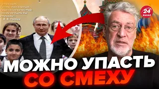 🤡Путин конкретно ОПОЗОРИЛСЯ / Только ПОСМОТРИТЕ / Диктатор ПОВЕРИЛ в себя? / ТРОИЦКИЙ