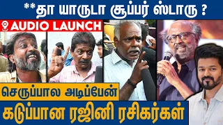 Vijay சூப்பர் ஸ்டாரா ? ANCHOR-ஐ அடிக்க பாய்ந்த Rajini ரசிகர் : Rajini Fans About Super Star Title