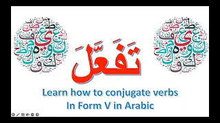 Learn how to conjugate verbs in Form V تَفَعَّلَ in Arabic with example sentences.