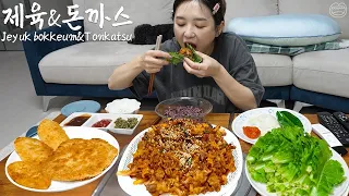 Real Mukbang:) Korean home food ☆ Spicy stir-fried pork, pork cutlet, fish cutlet, Ssambap👍ㅣ집밥