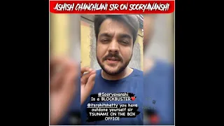 Sooryavanshi Movie Review⚡ Ashish CHANCHLANI On SOORYAVANSHI Movie🔥 SOORYAVANSHI Movie #shorts