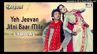 Yeh Jeevan Jitni Baar Mile - Lyrical _ Banjaran _ Alka Yagnik, Mohammed Aziz _ 90's Hit Songs (128 k