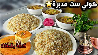 روتين يوم ربيعي رايق🌸طبخ الديك البلدي لأطيب غداء😋تنظيف النحاس يبرق كالذهب🌟كنافة بالمقلاة - روتيني