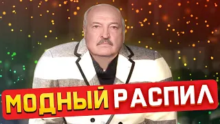 Хроническая боль Лукашенко / ОАО «КамВоль» - Очередная жертва крепкого хозяйственника