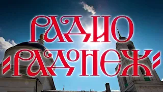 В студии радио "Радонеж" Валентин Лебедев и Людмила Аркадьевна Рябиченко. Тема: "Воспитать женщину".