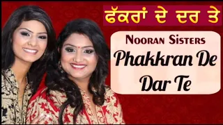 Phakkran De Dar Te (Jehda Fakra De Dar Da Fakeer Ban Jawe | Nooran Sisters | New Peer Qawali 2021