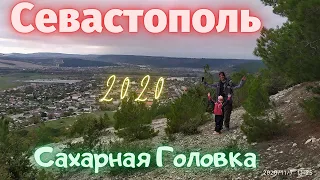 Севастополь. Покорили нашу гору в Сахарной головке.