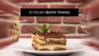 Business Promotion Ad - Homemade Tiramisu Cake