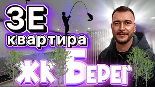 Евротрешка в Воронеже.Железнодорожный район.ЖК Берег.