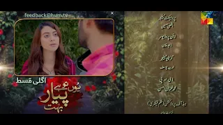 Yun Tu Hai Pyar Bohat Episode 22 | Promo | HUM TV | Drama