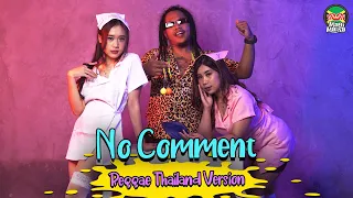 NO COMMENT - Bunda Corla ft Tuty Wibowo (Reggae Thailand Version by Magi Maika)