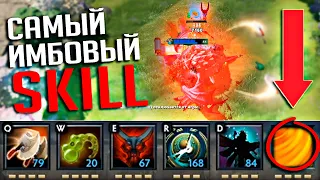 САМЫЙ ИМБОВЫЙ SKILL В CUSTOM HERO CHAOS 7.26c [Aftershock] I Dota 2