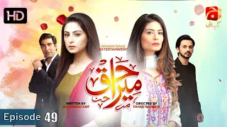 Mera Haq Episode 49 [HD] || Aruba Mirza - Bilal Qureshi - Madiha Iftikhar || @GeoKahani