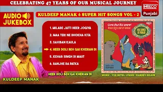 Kuldeep Manak Jukebox Vol 2 | Kuldeep Manak | Inreco Punjabi