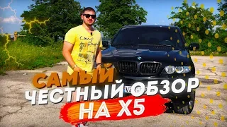 Самый честный обзор владельца. БМВ X5 е53 3.0D ! Вложения за 2 года в BMW x5 e53.