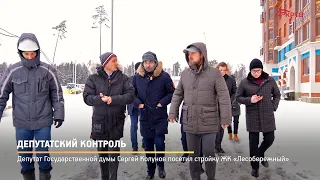 КРТВ. Депутатский контроль