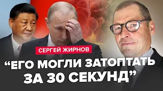 ЖИРНОВ: Важливо! Нова НЕБЕЗПЕКА для України / ГАНЬБУ Путіна викрили / Кремль БРЕШЕ Китаю?