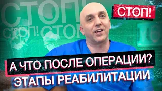 Первые часы после бариатрической операции! Что ожидать в первые часы после бариатрической хирургии?