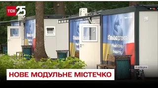 🏠 В Ірпені запрацювало нове модульне містечко - ТСН