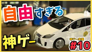 【スマホ】車好き必見!!🔥ガチで何でもできる最強の車ゲー 見つかる。遊び方完全解説| 神ゲー発掘#10 RiceBurner【ゆっくり実況】