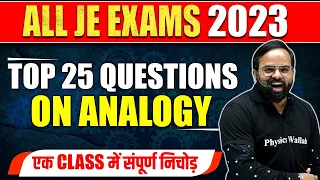 ALL JE Exams 2023  | Top 25 Questions on Analogy | All Branches