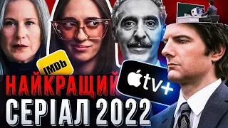 НАЙКРАЩИЙ серіал від Apple 🤯 • SEVERANCE / РОЗРИВ / ПОДІЛ • САША І КІНО