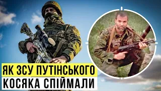 Ще один "ихтамнет". Як ЗСУ путінського Косяка спіймали | Без цензури