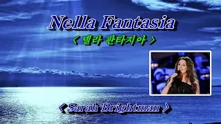 Nella Fantasia(넬라 판타지아)💜Sarah Brightman(사라 브라이트만)