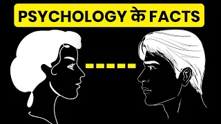 13 “SHOCKING” Psychological FACTS That Will Make Your Life EASY l 13 Psychological books Hindi