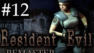 Прохождение Resident Evil HD Remaster на русском - ч.12 - Растение-чудовище( 6 минут без звука)