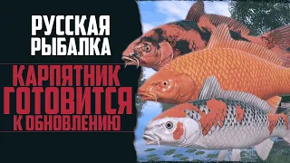 КАРП на Старом Остроге | Троллинг на Архипелаге | Трофейное Душнилово 🔴 Русская Рыбалка 4